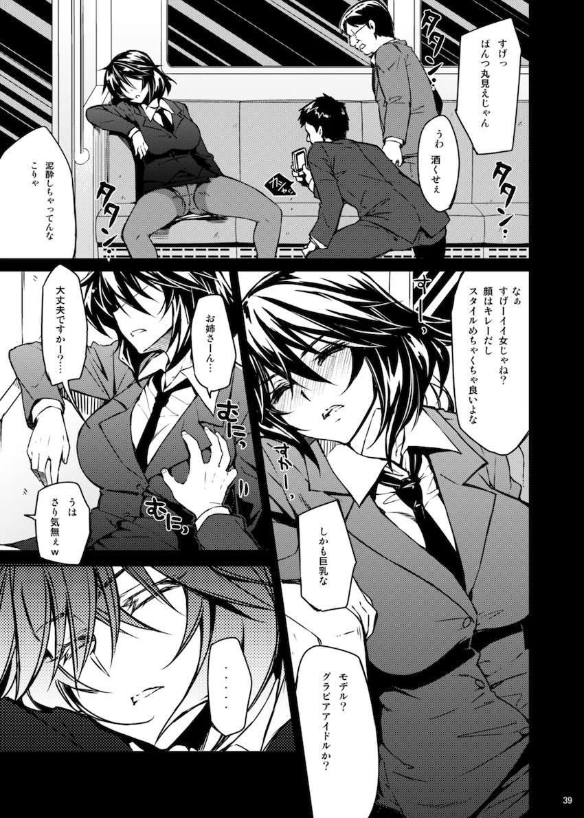 200p超えよろず総集編☆CHIBIKKO KINGDOM Collection.01 <> 038