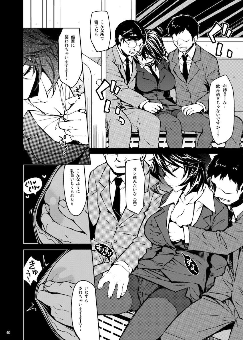 200p超えよろず総集編☆CHIBIKKO KINGDOM Collection.01 <> 039