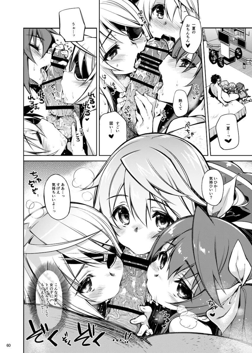 200p超えよろず総集編☆CHIBIKKO KINGDOM Collection.01 <> 059