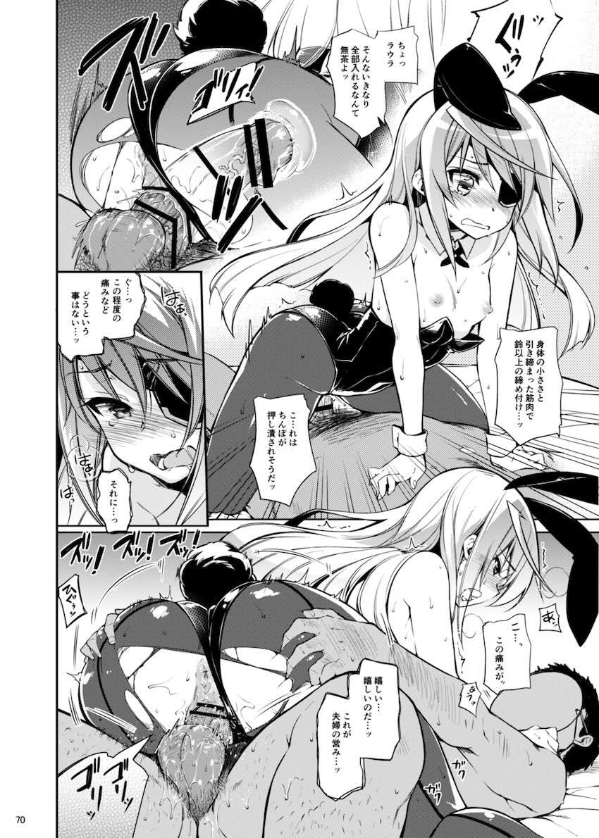 200p超えよろず総集編☆CHIBIKKO KINGDOM Collection.01 <> 069