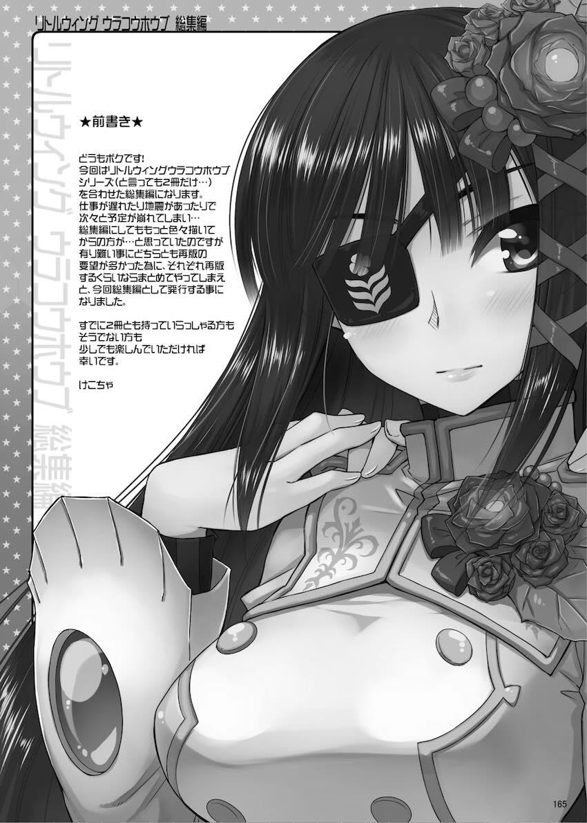 200p超えよろず総集編☆CHIBIKKO KINGDOM Collection.01 <> 164