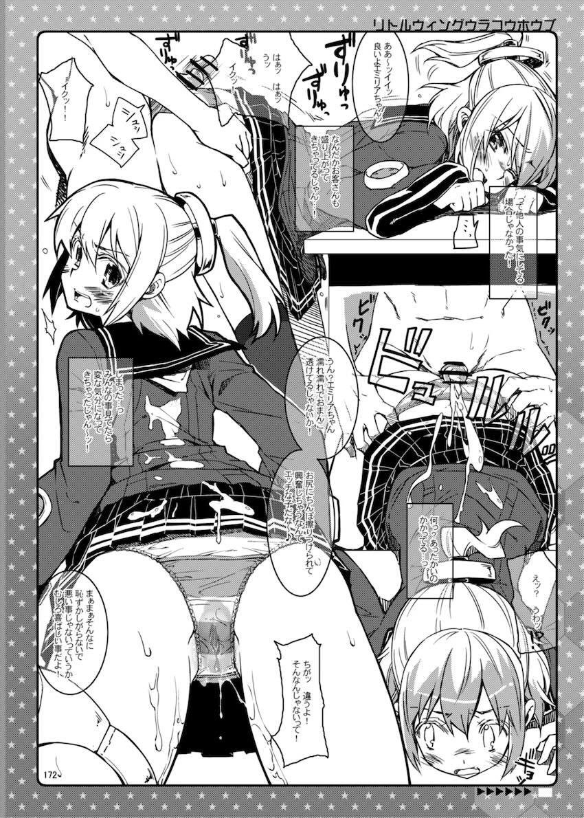 200p超えよろず総集編☆CHIBIKKO KINGDOM Collection.01 <> 171