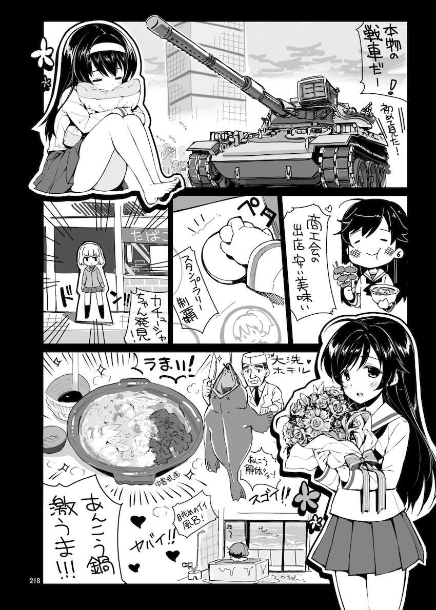 200p超えよろず総集編☆CHIBIKKO KINGDOM Collection.01 <> 217