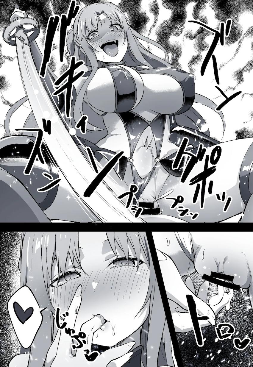 極悪痴女アスナのストレス発散法 <> 011