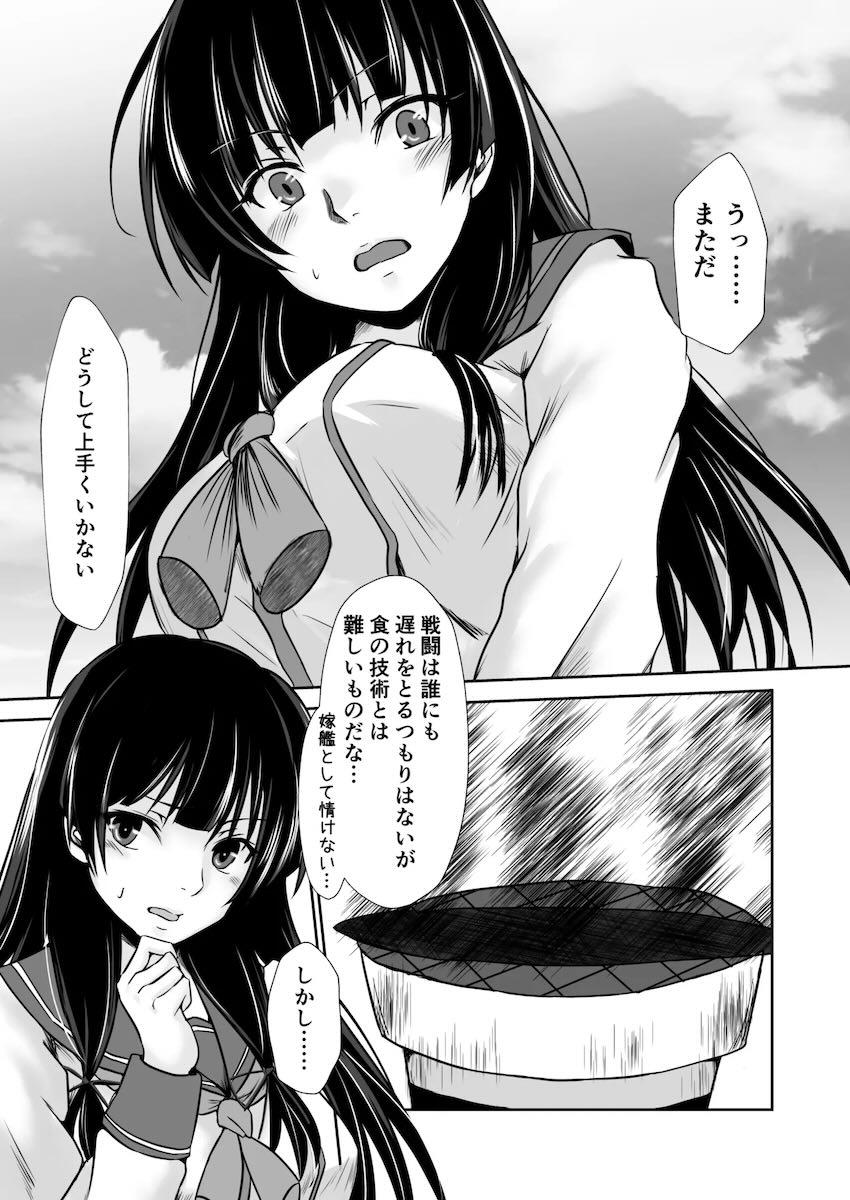 磯風のウラ取引 <> 003