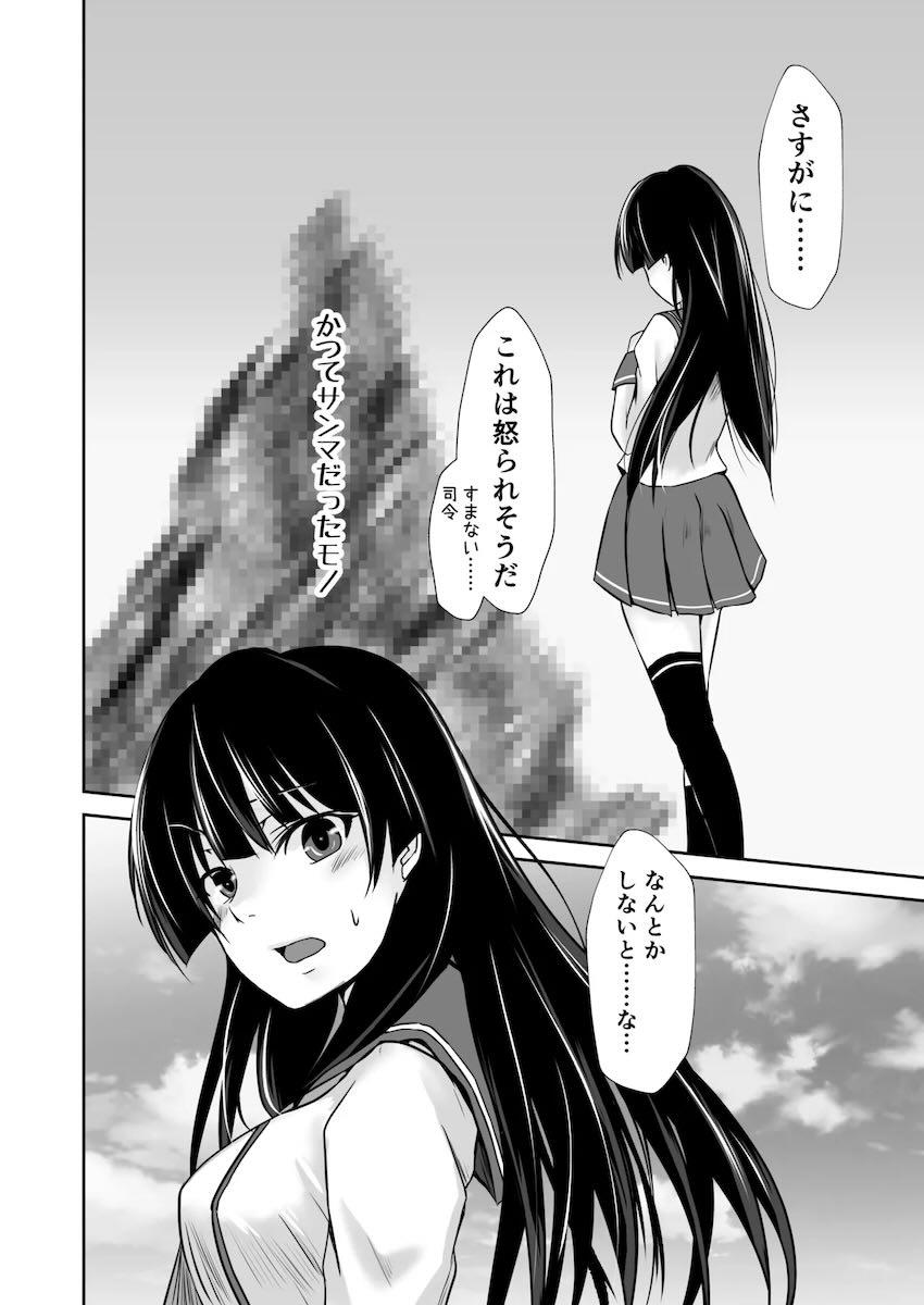磯風のウラ取引 <> 004