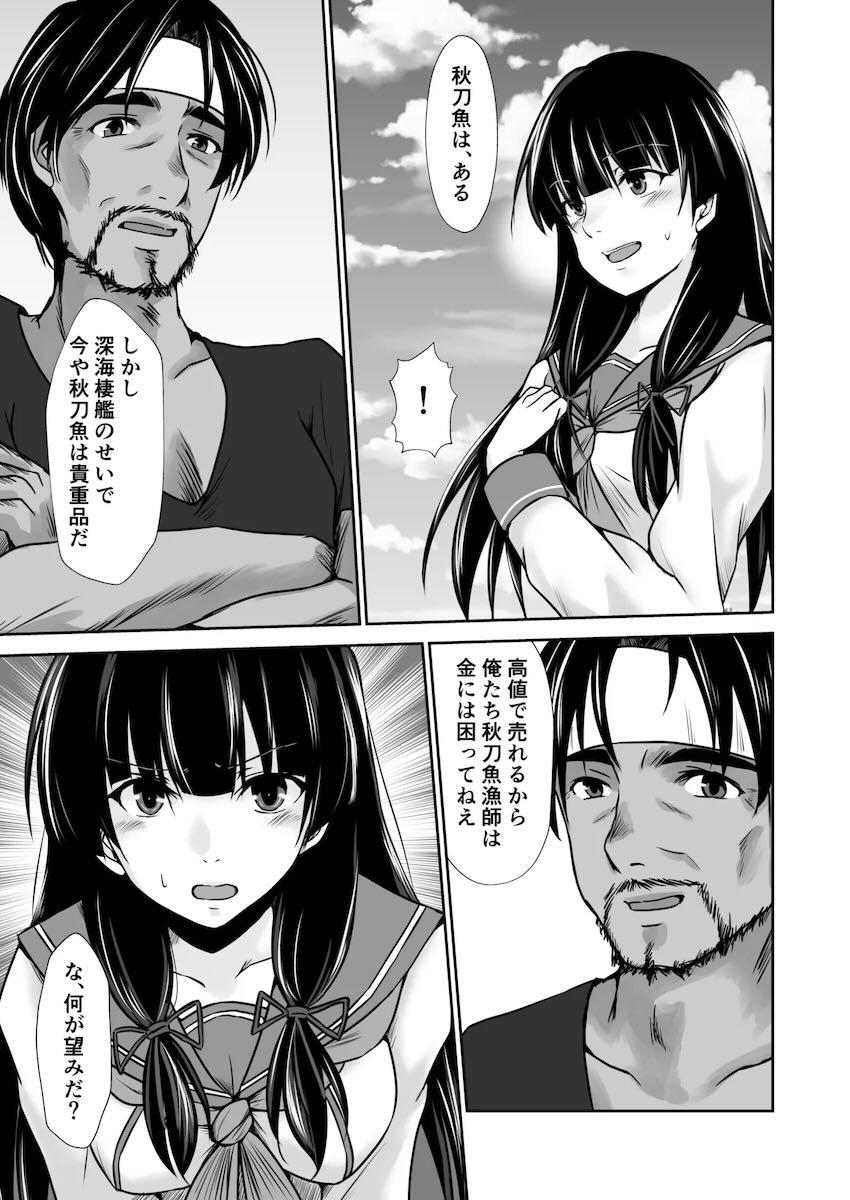 磯風のウラ取引 <> 007