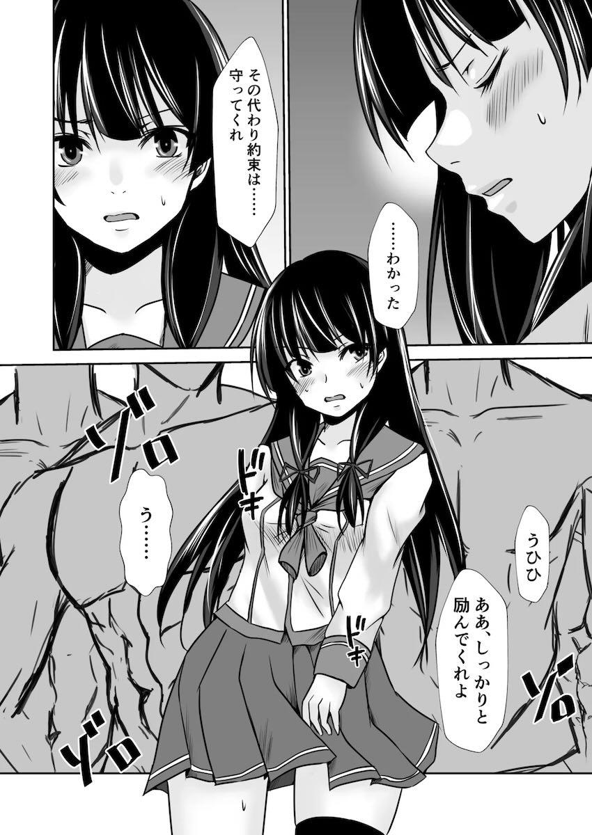 磯風のウラ取引 <> 010