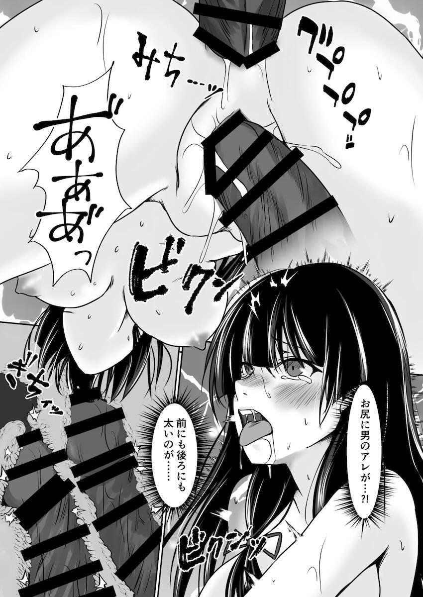 磯風のウラ取引 <> 019