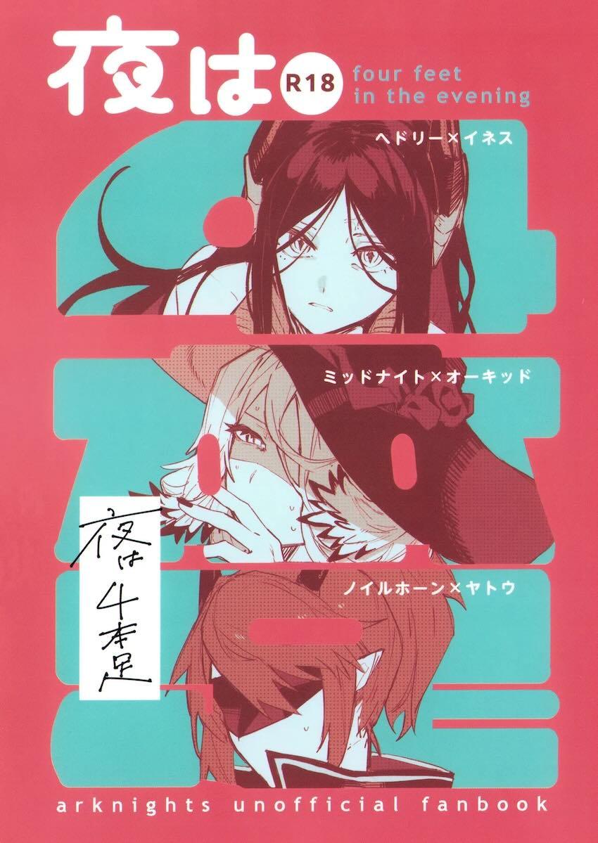 【女性向け】アクナイ三本立て <> 1