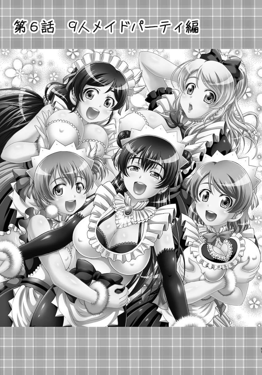 俺嫁♡催眠 総集編② <> 062
