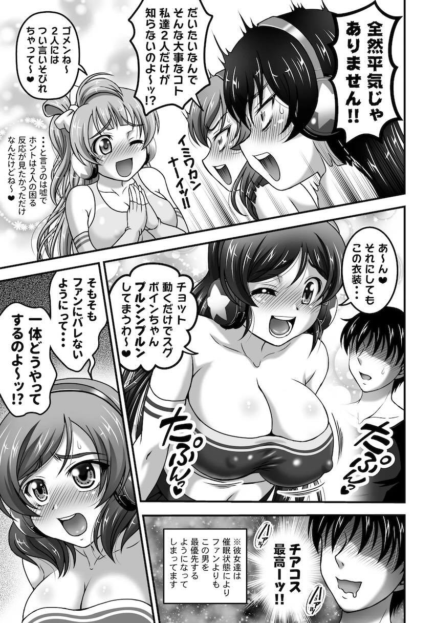 俺嫁♡催眠 総集編② <> 094