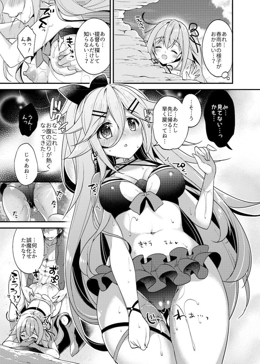 Happy Cherry Blossom 2 りんご水艦これ総集編2 <> 059