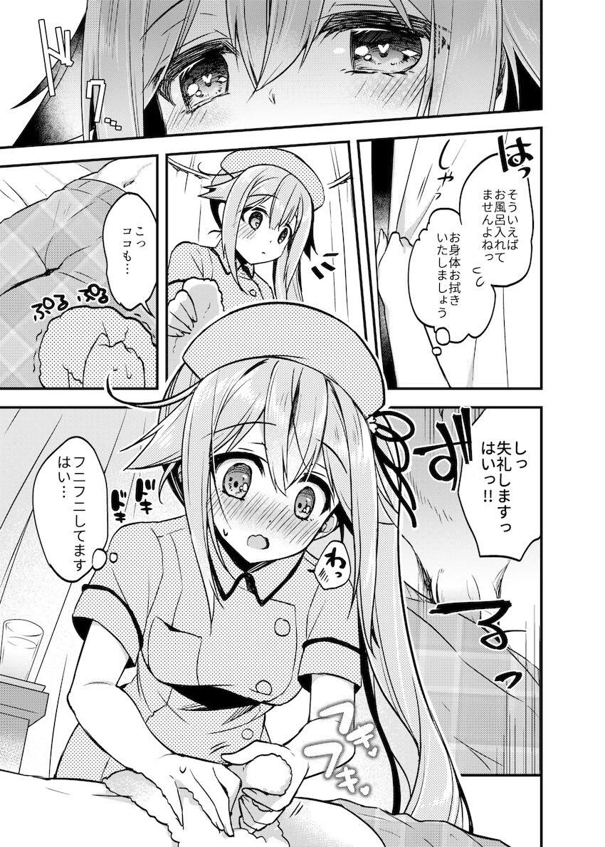 Happy Cherry Blossom 2 りんご水艦これ総集編2 <> 073