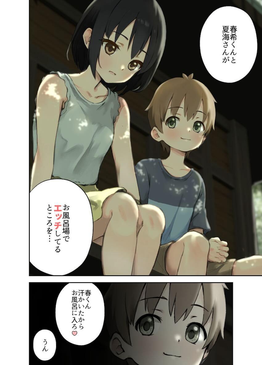 親戚の同年代JS少女と神社で青姦処女セックスする話 <> 003