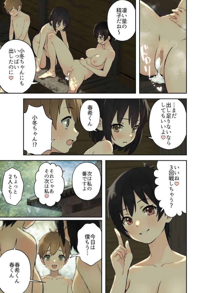 親戚の同年代JS少女と神社で青姦処女セックスする話 <> 026