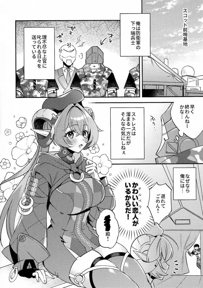 恋人オルペウスと純愛両想い初エッチ <> 003