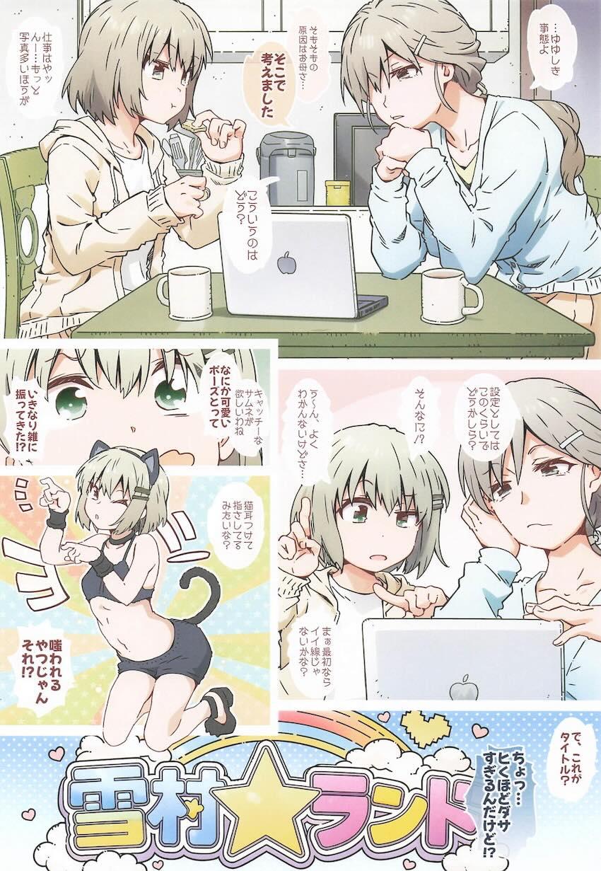 雪村母娘それぞれとフルカラー中出しセックス <> 002