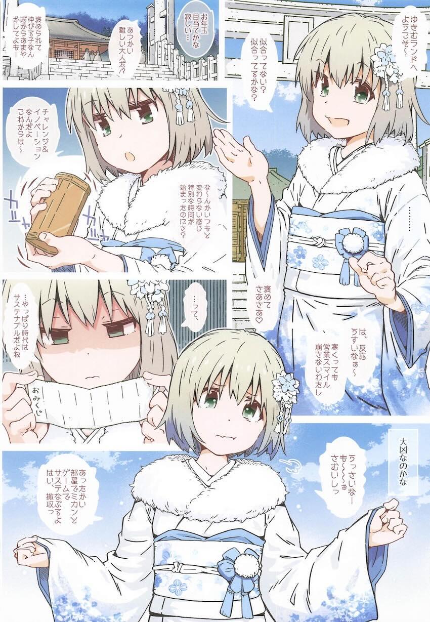 雪村母娘それぞれとフルカラー中出しセックス <> 003