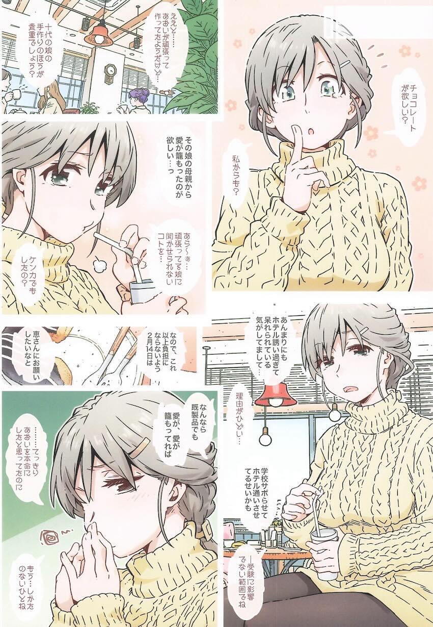 雪村母娘それぞれとフルカラー中出しセックス <> 009