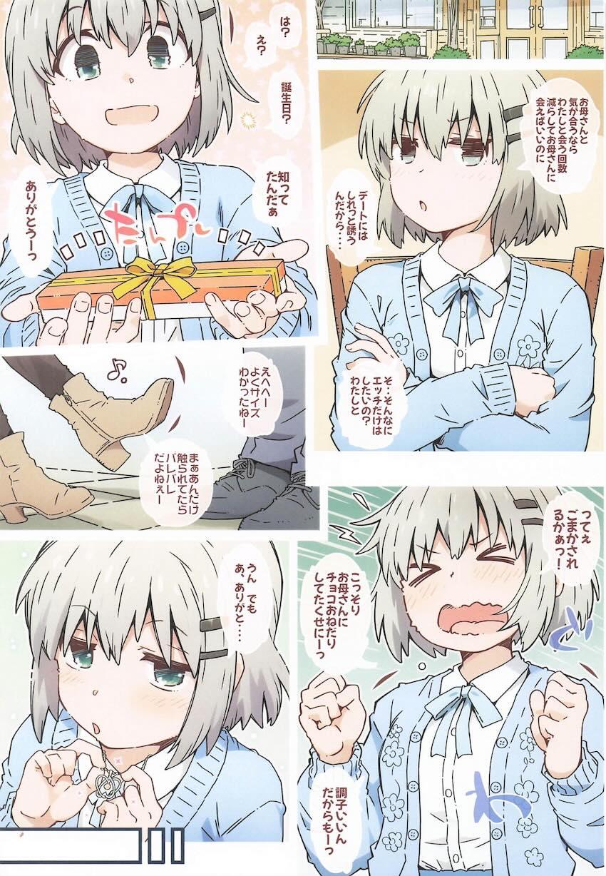 雪村母娘それぞれとフルカラー中出しセックス <> 014