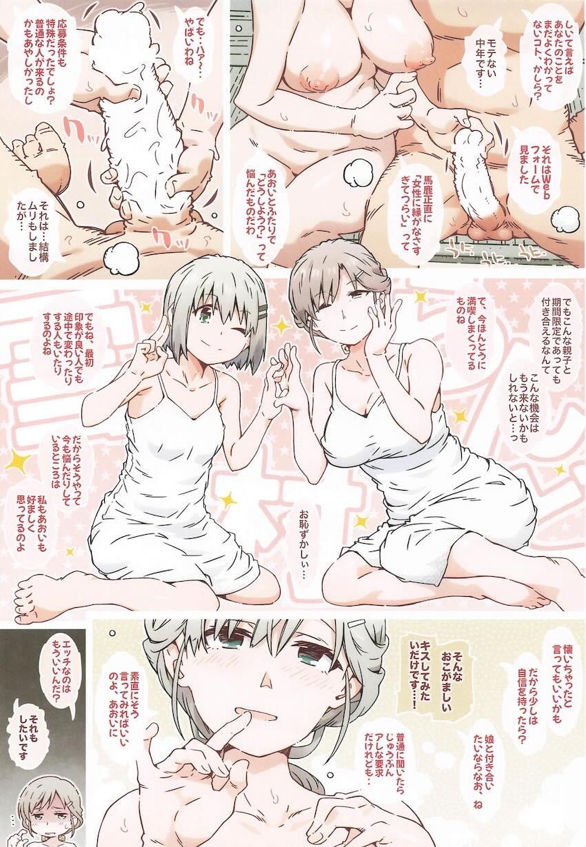 雪村母娘それぞれとフルカラー中出しセックス <> 022