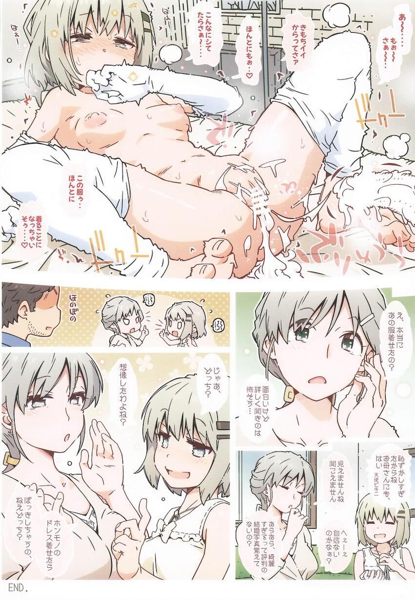 雪村母娘それぞれとフルカラー中出しセックス <> 033