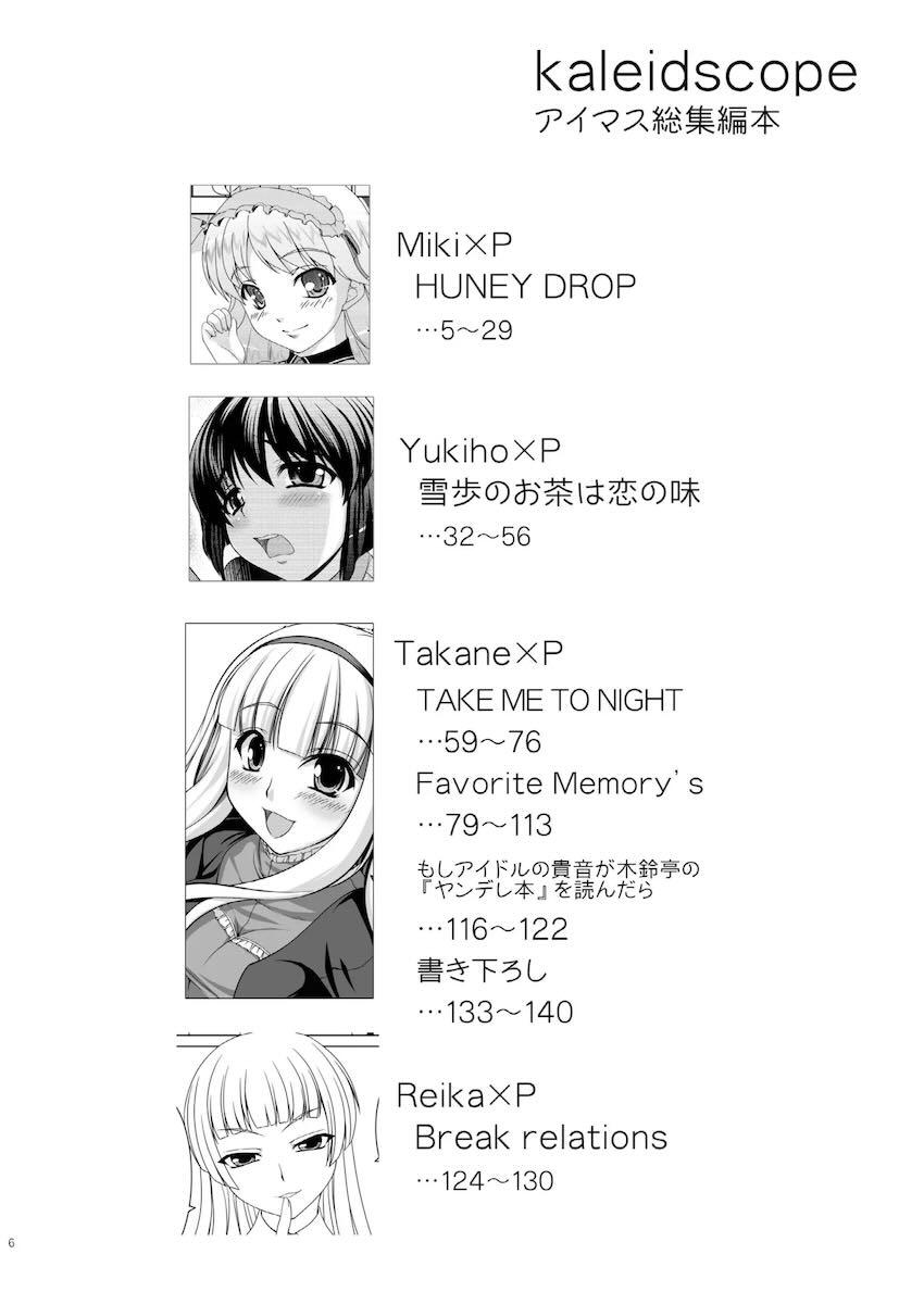 kaleidoscope 〜kirintei imas complete Best〜 <> 003