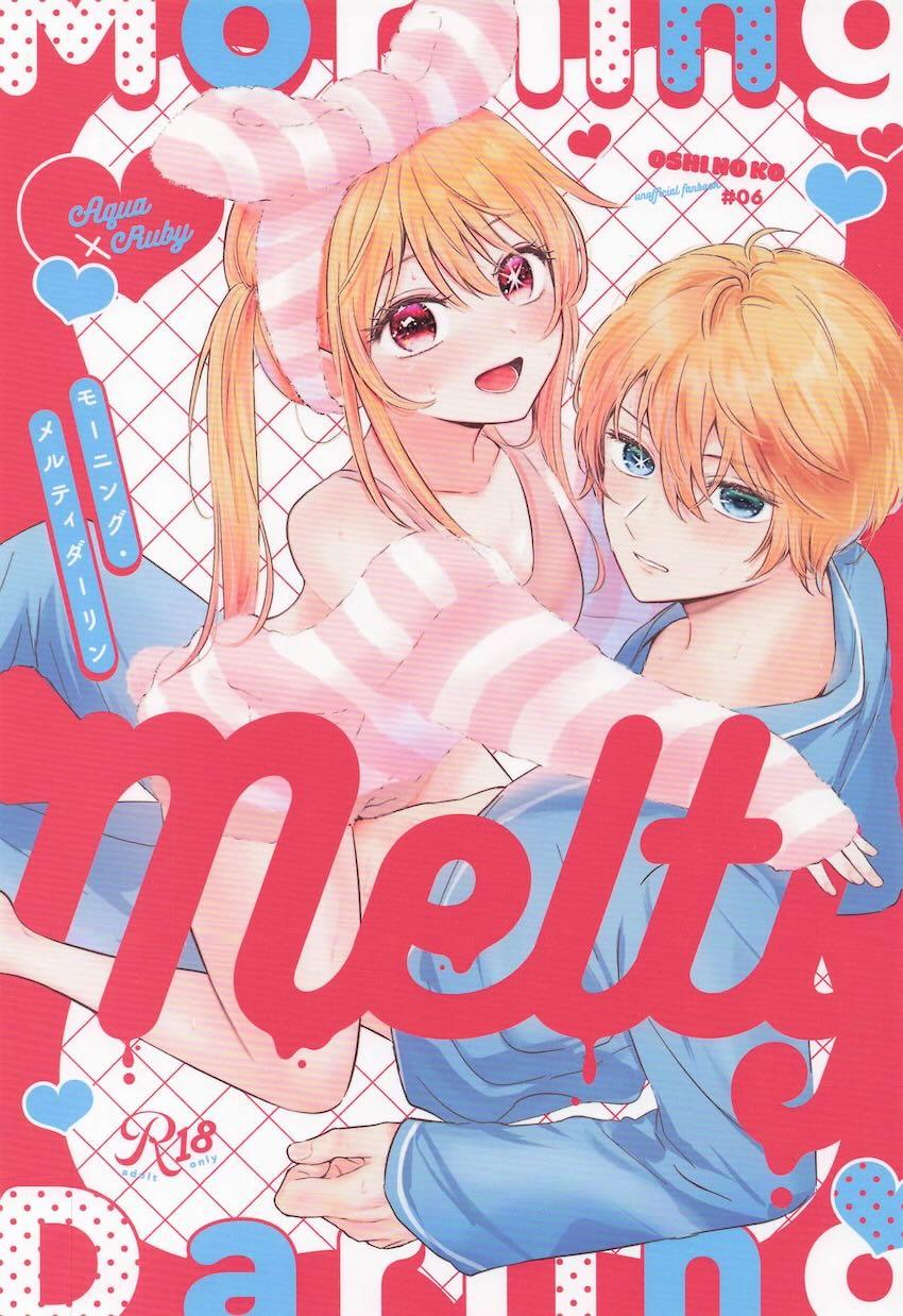 【女性向け】アクアとルビーの兄妹えっち <> 1