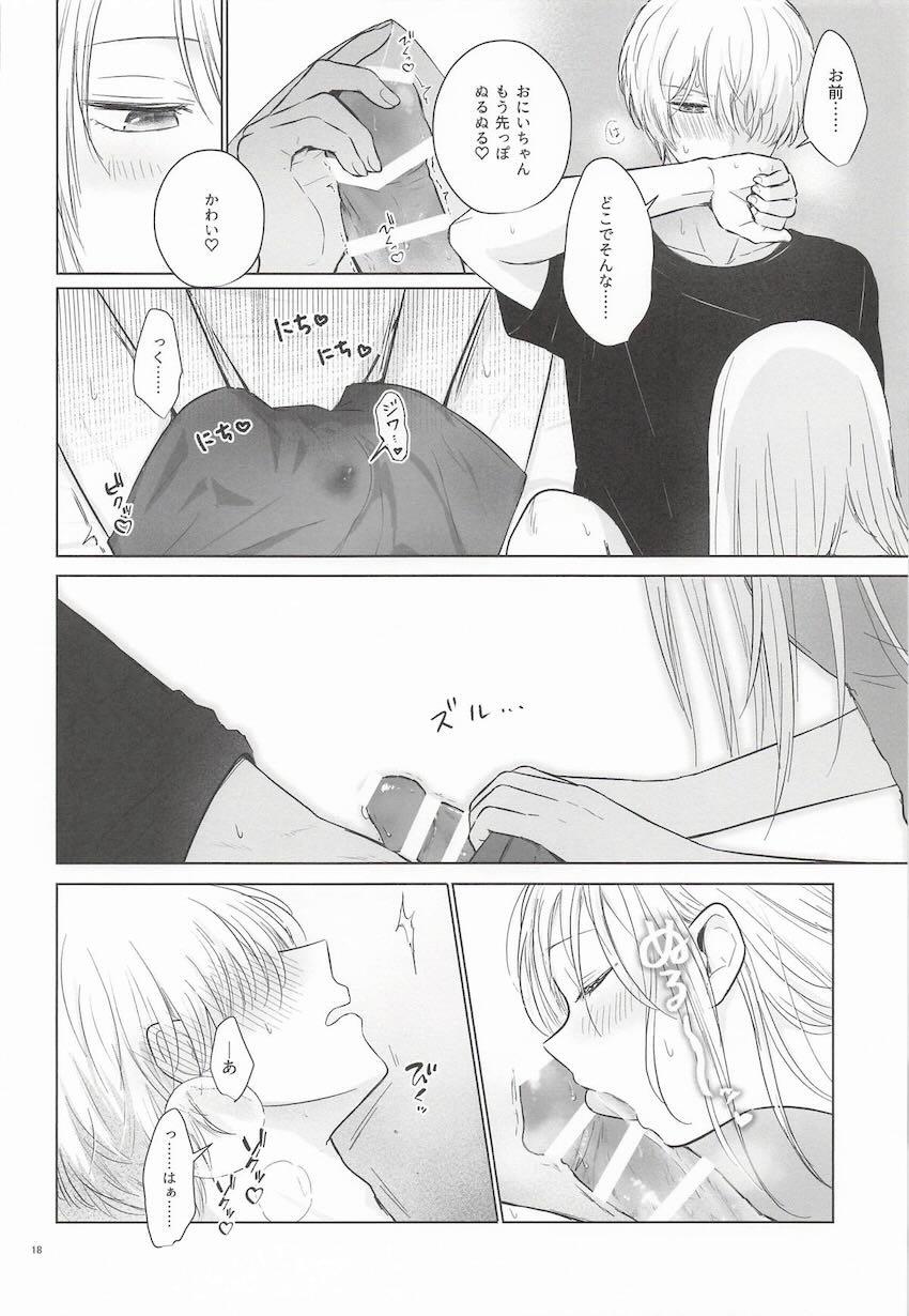 【女性向け】アクアとルビーの兄妹えっち <> 017