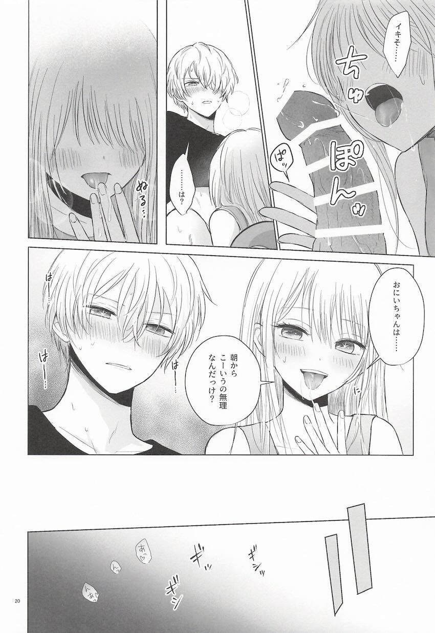 【女性向け】アクアとルビーの兄妹えっち <> 019