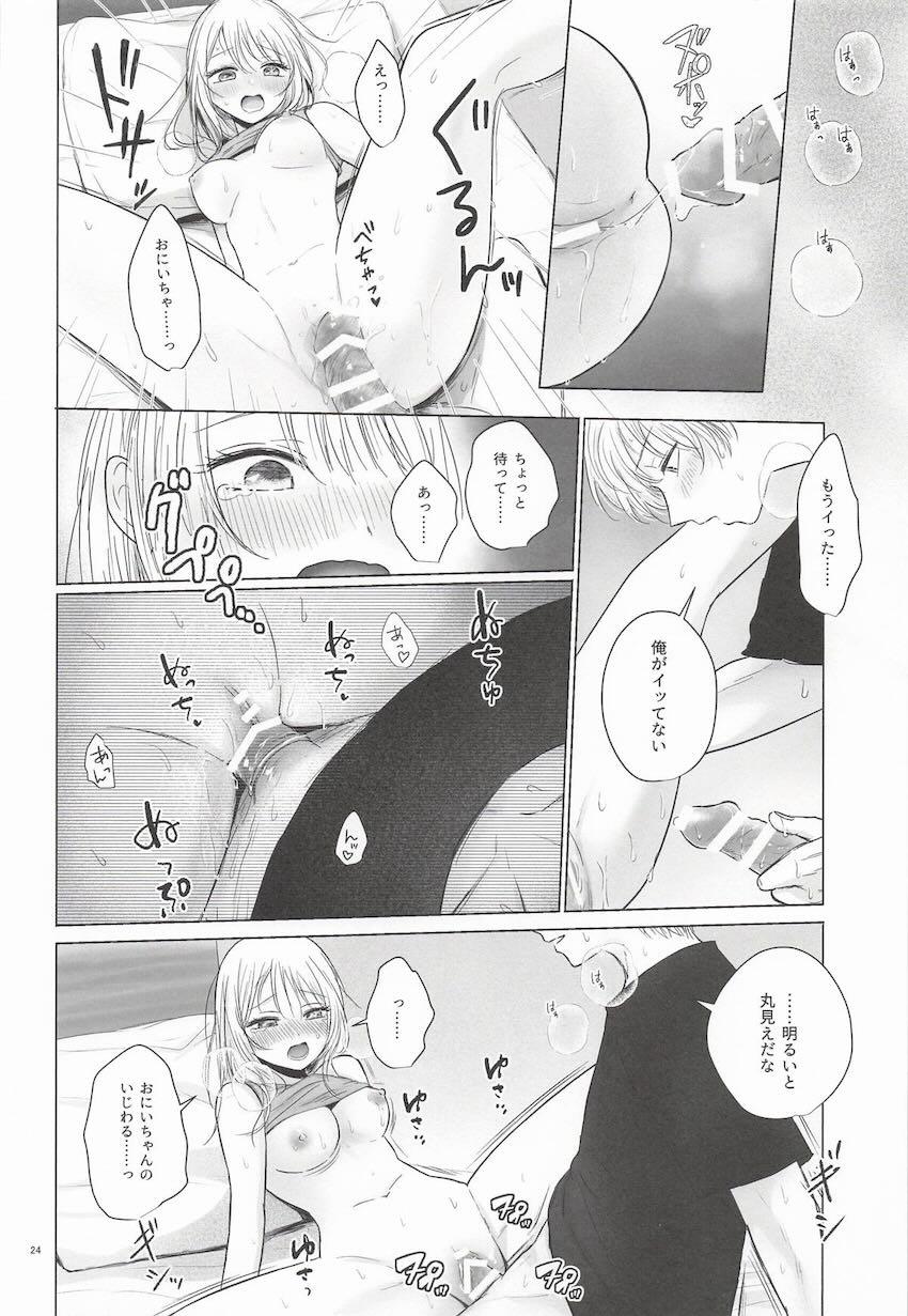 【女性向け】アクアとルビーの兄妹えっち <> 023