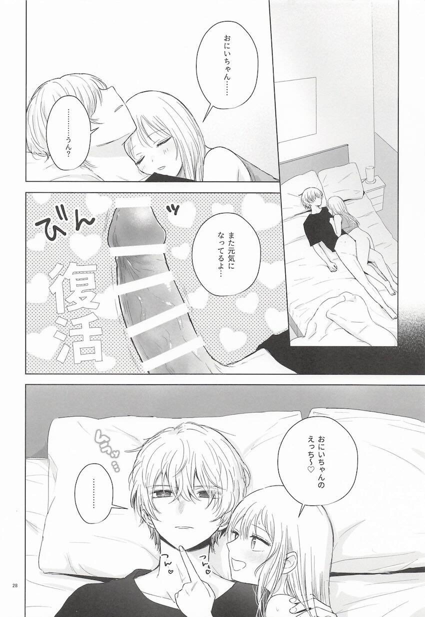 【女性向け】アクアとルビーの兄妹えっち <> 027