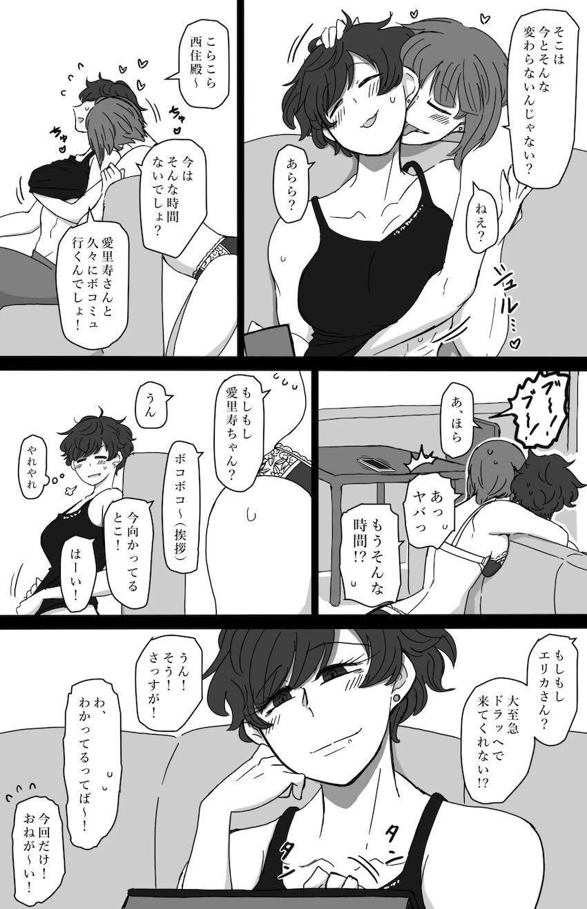 西住みほと秋山優花里のはじめてのお泊まり百合えっち！ <> 003