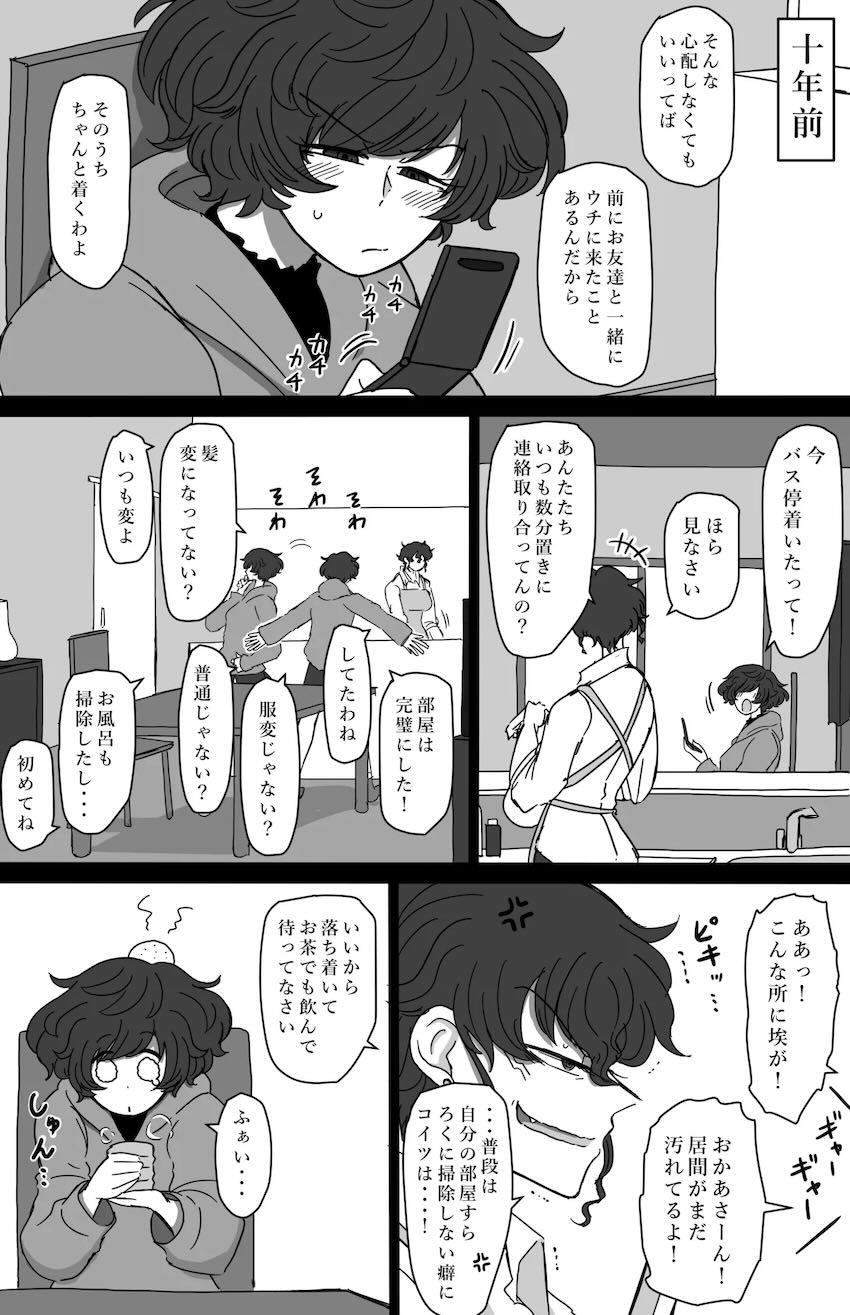 西住みほと秋山優花里のはじめてのお泊まり百合えっち！ <> 004