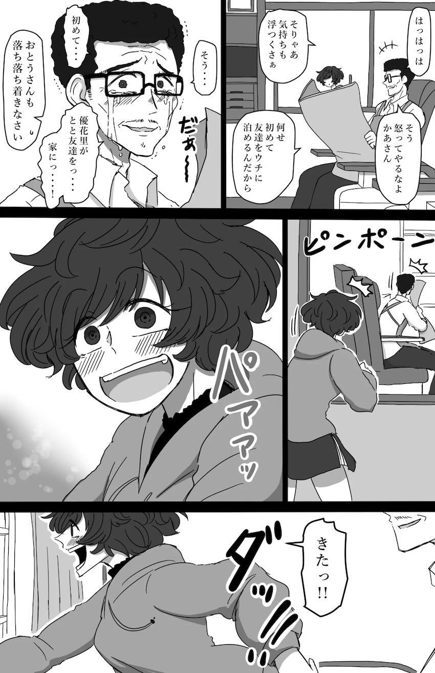 西住みほと秋山優花里のはじめてのお泊まり百合えっち！ <> 005