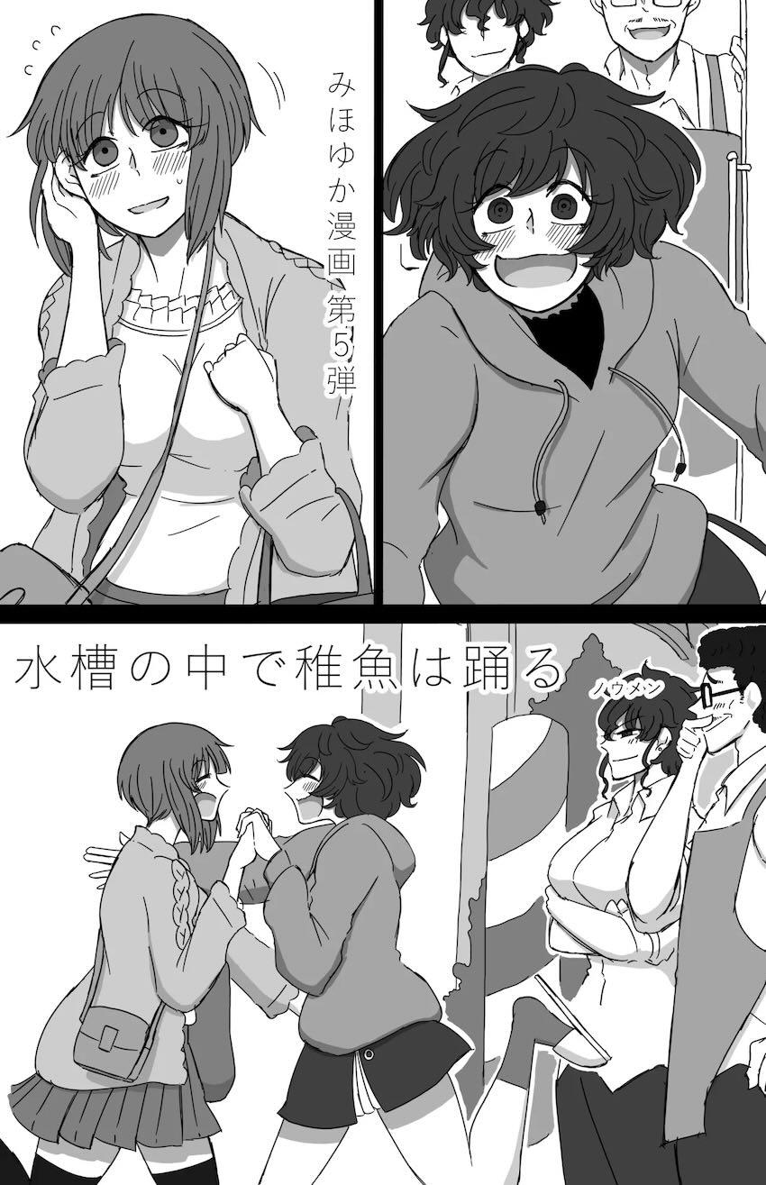 西住みほと秋山優花里のはじめてのお泊まり百合えっち！ <> 006