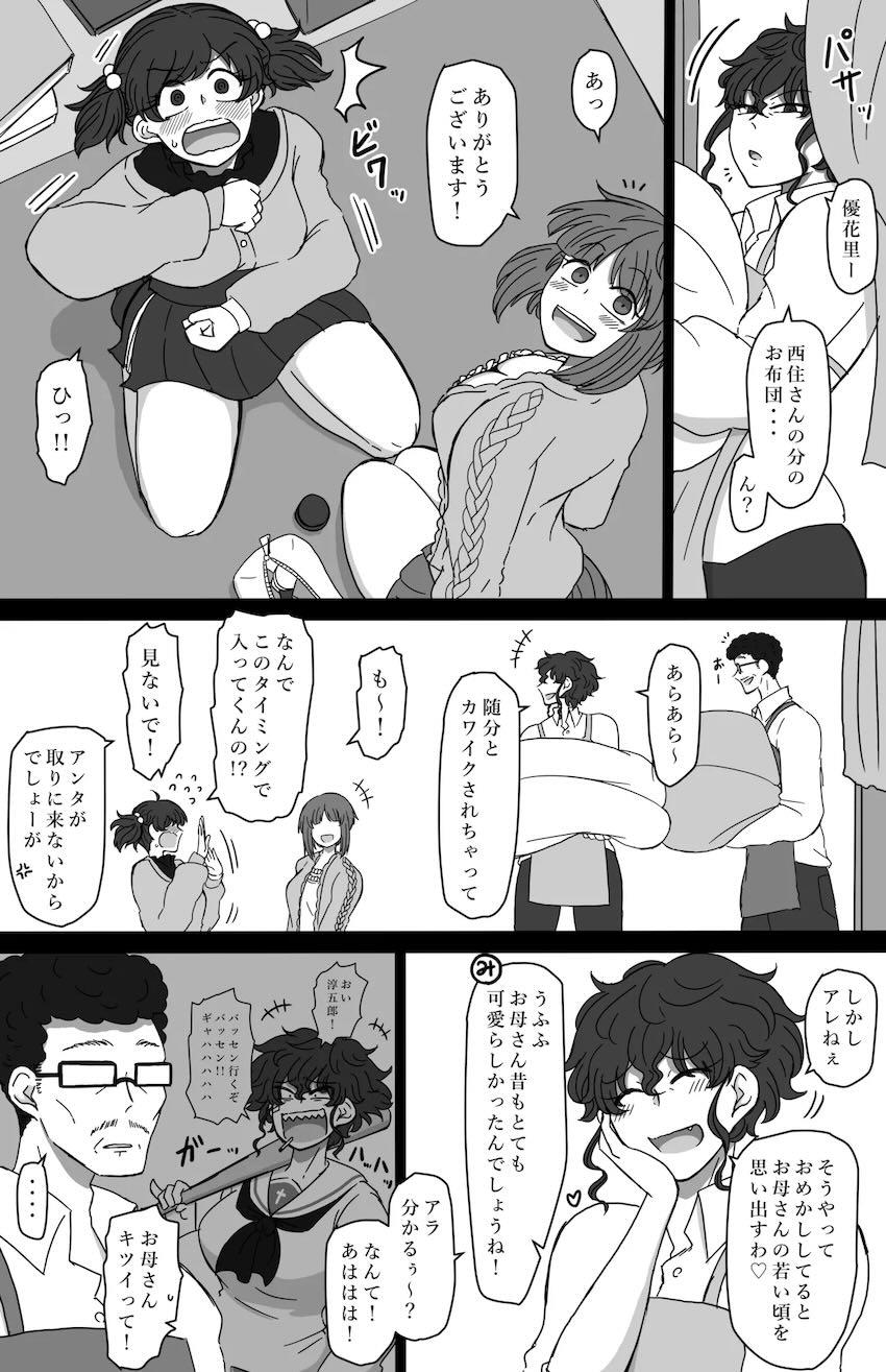 西住みほと秋山優花里のはじめてのお泊まり百合えっち！ <> 011