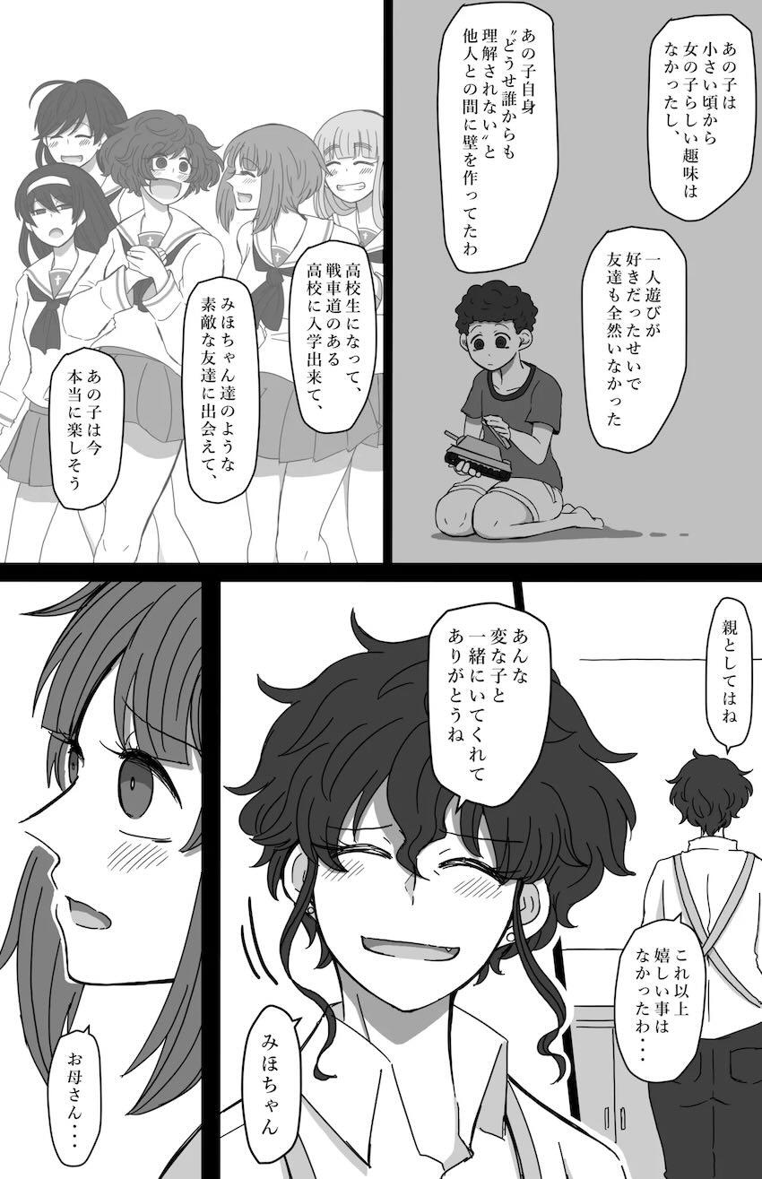 西住みほと秋山優花里のはじめてのお泊まり百合えっち！ <> 014