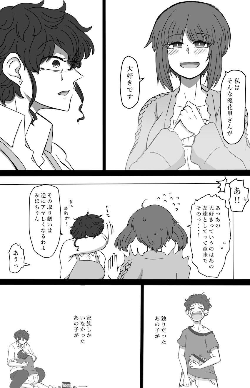 西住みほと秋山優花里のはじめてのお泊まり百合えっち！ <> 016