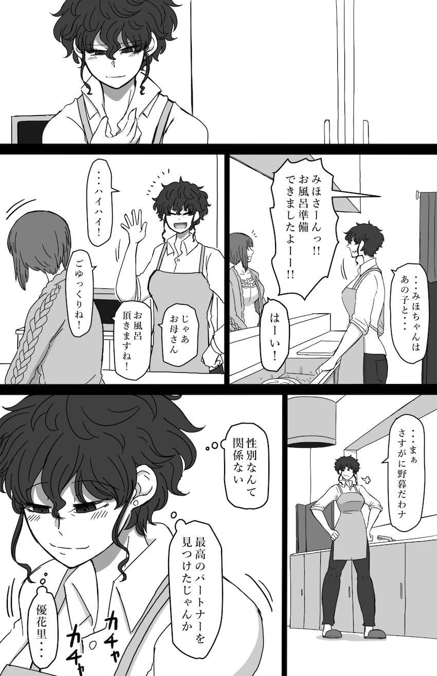 西住みほと秋山優花里のはじめてのお泊まり百合えっち！ <> 017
