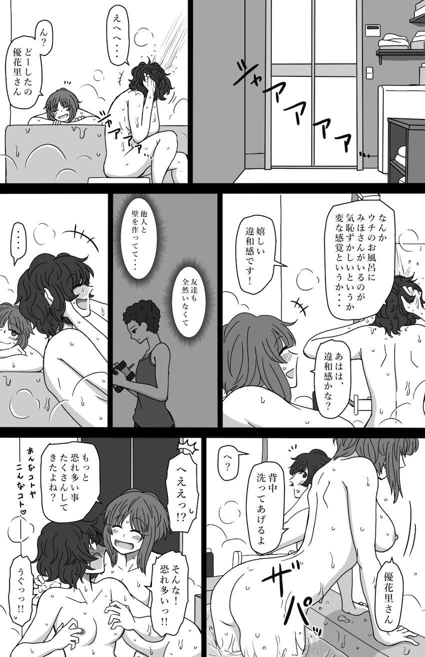 西住みほと秋山優花里のはじめてのお泊まり百合えっち！ <> 018