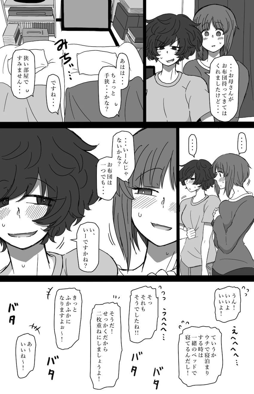 西住みほと秋山優花里のはじめてのお泊まり百合えっち！ <> 022