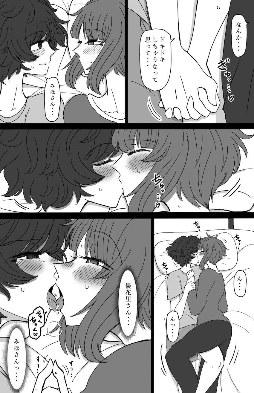 西住みほと秋山優花里のはじめてのお泊まり百合えっち！ <> 024