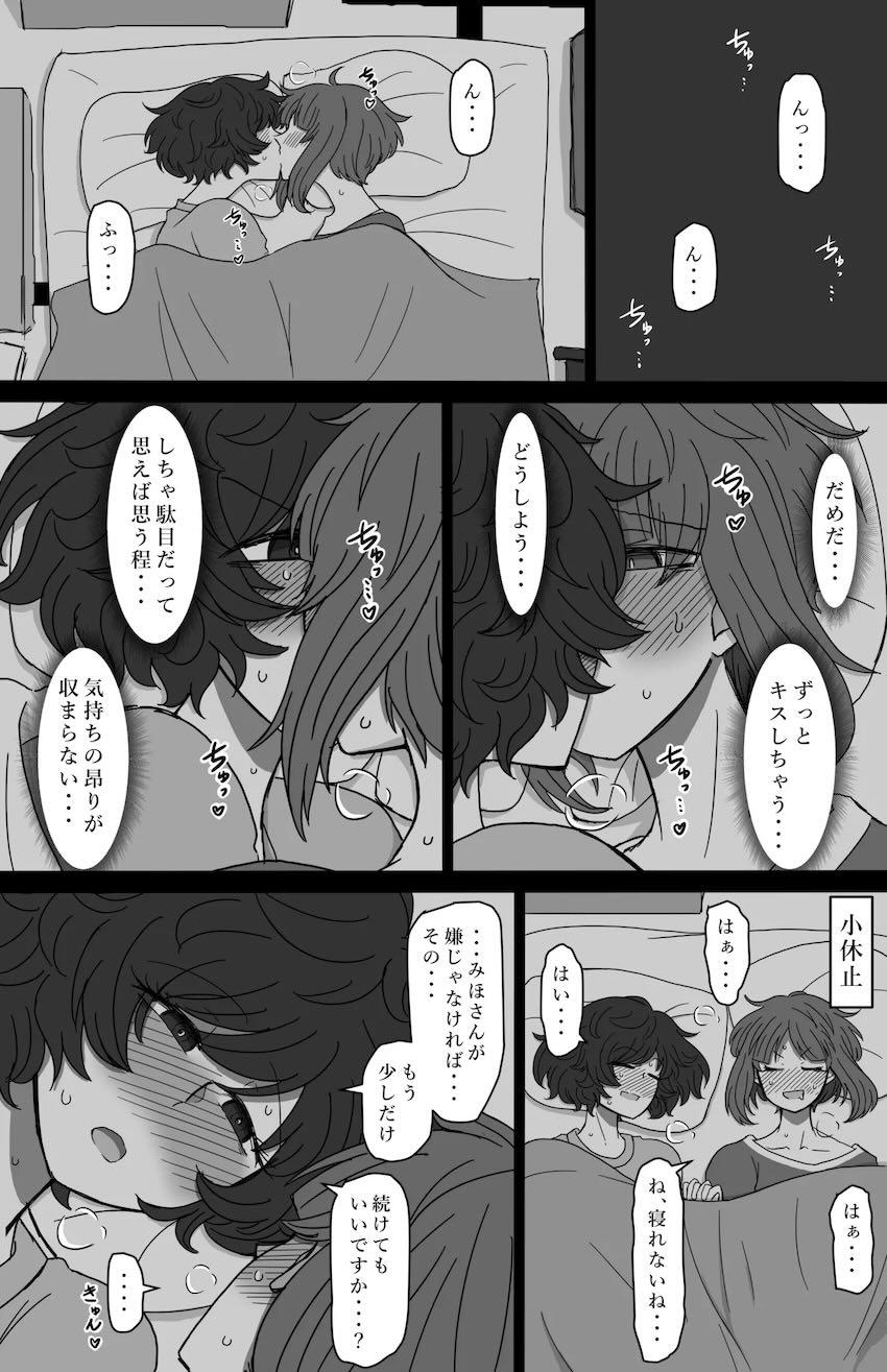 西住みほと秋山優花里のはじめてのお泊まり百合えっち！ <> 026