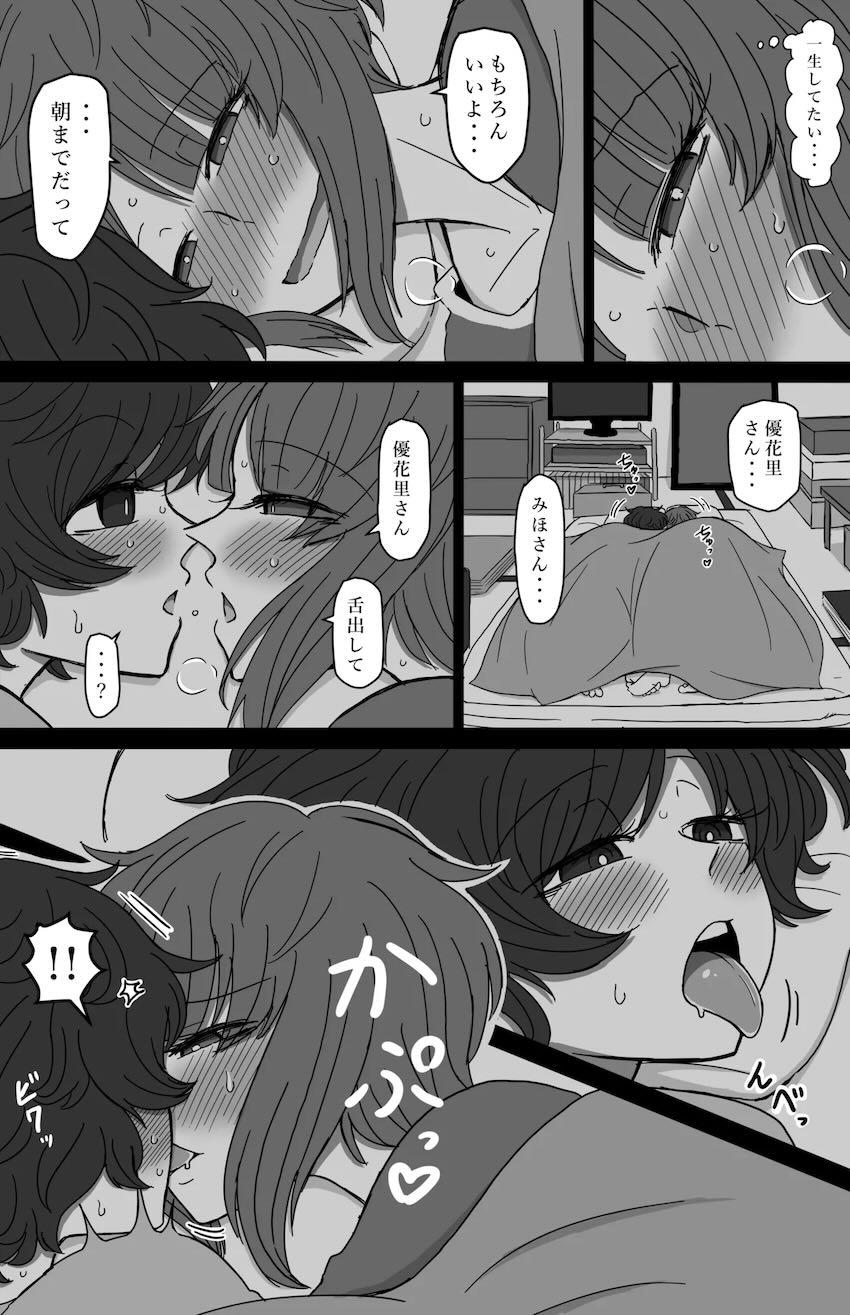 西住みほと秋山優花里のはじめてのお泊まり百合えっち！ <> 027
