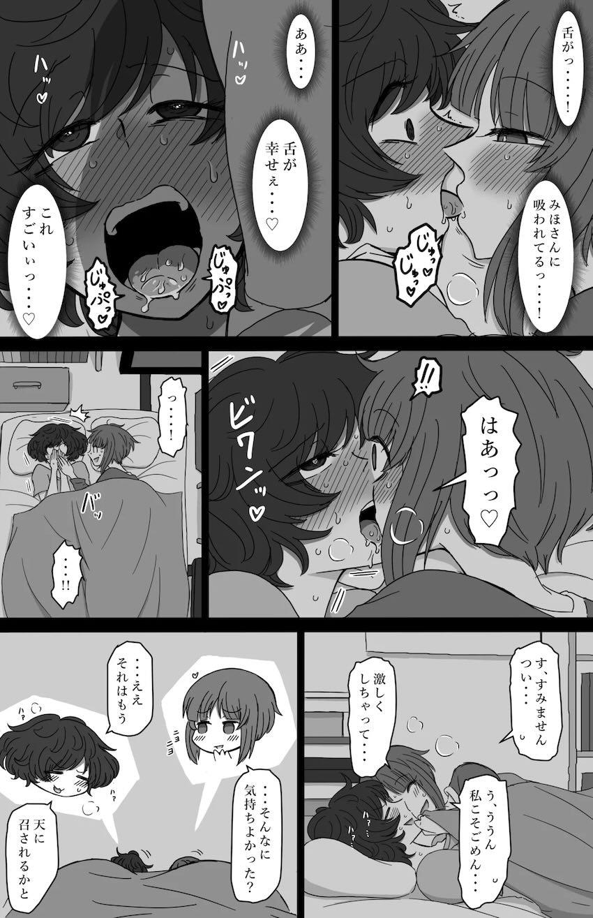 西住みほと秋山優花里のはじめてのお泊まり百合えっち！ <> 028