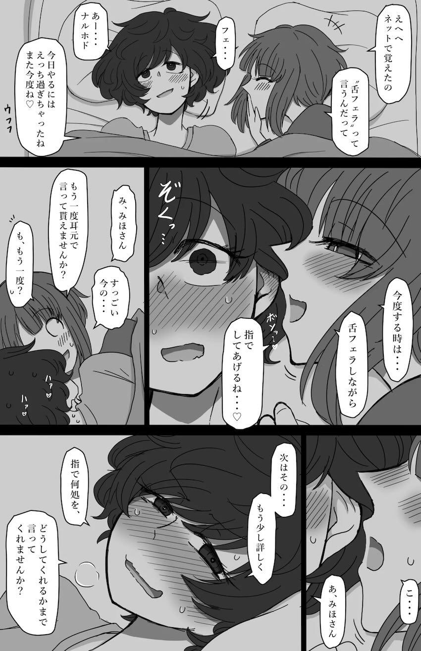 西住みほと秋山優花里のはじめてのお泊まり百合えっち！ <> 029