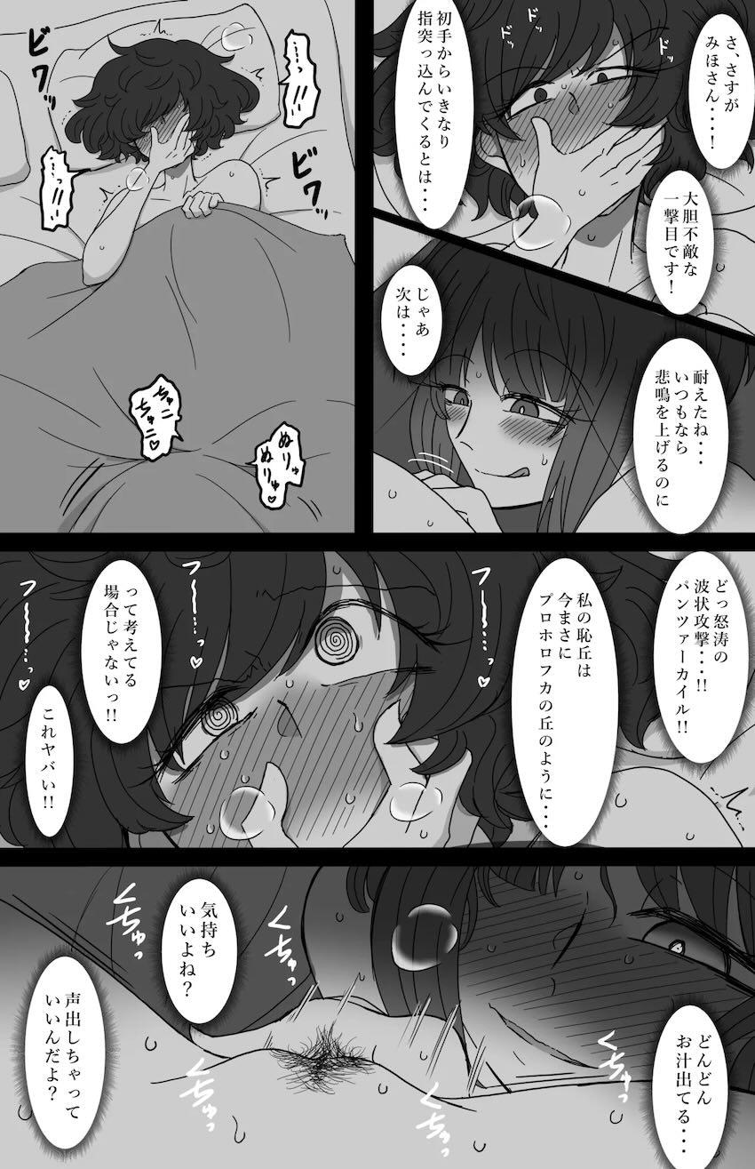 西住みほと秋山優花里のはじめてのお泊まり百合えっち！ <> 040