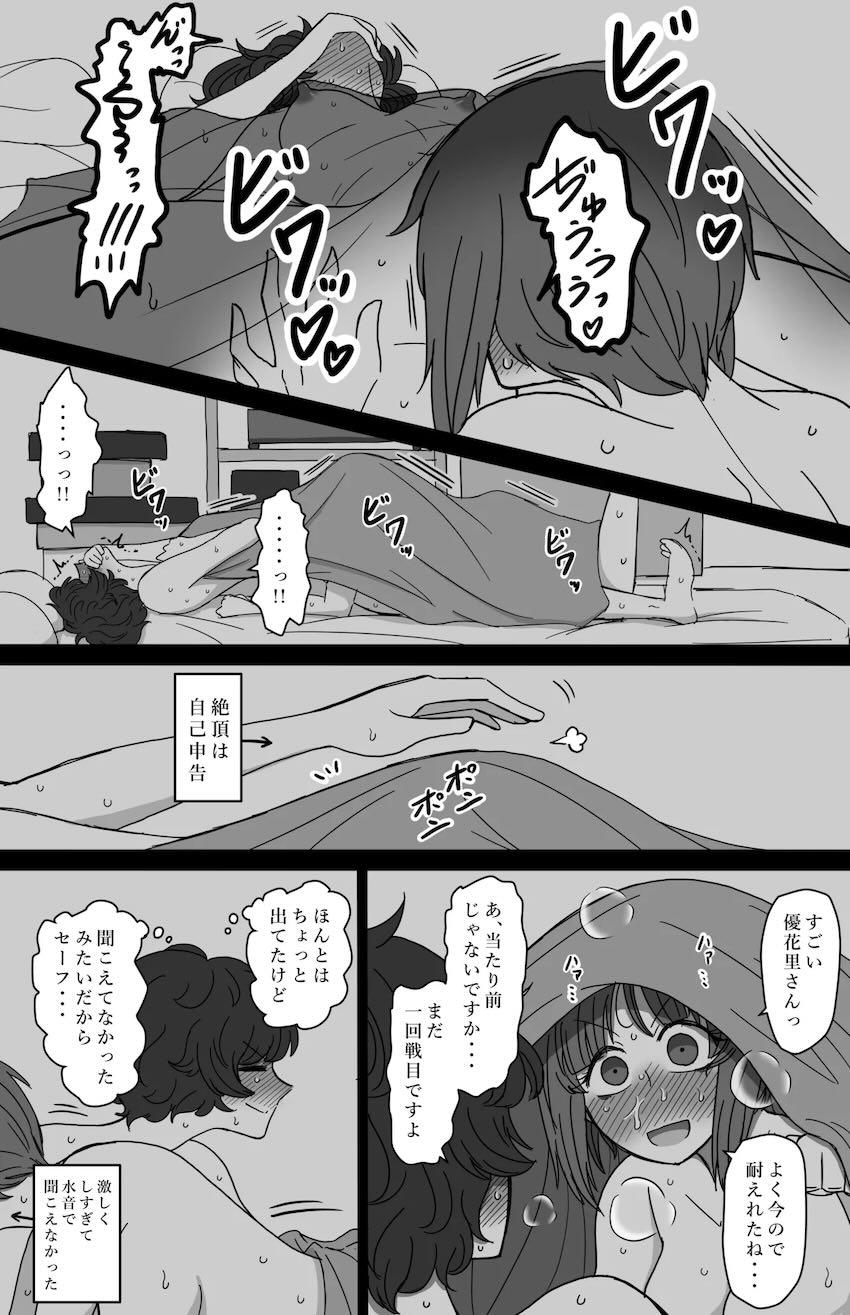西住みほと秋山優花里のはじめてのお泊まり百合えっち！ <> 042